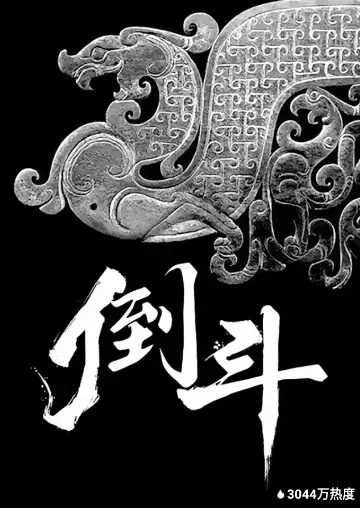 封神第一部