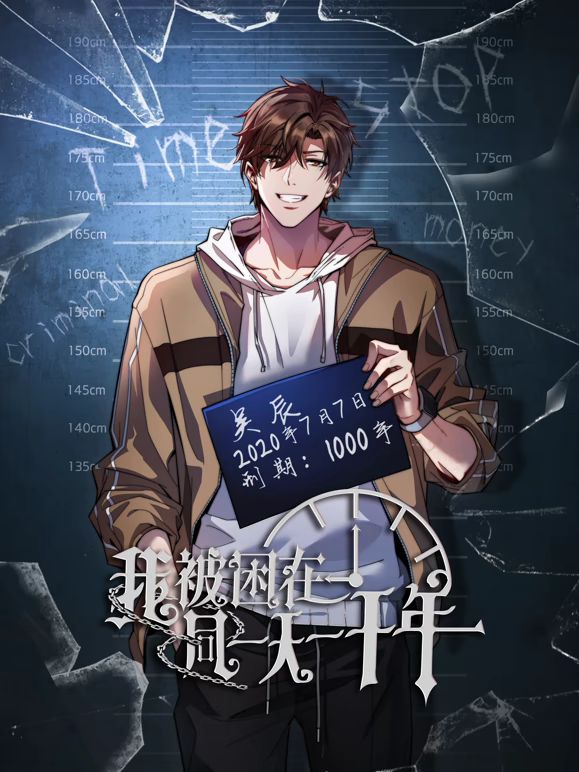新番速递封面
