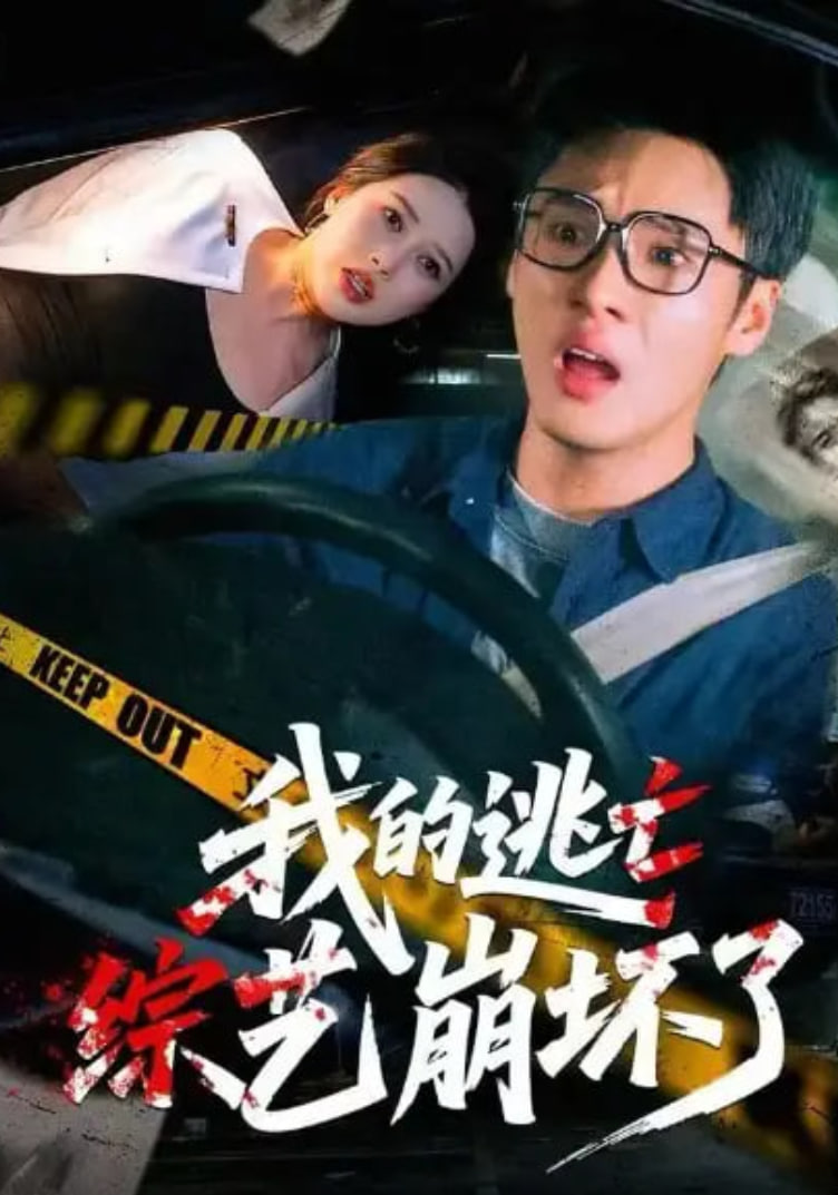 黄牛视频 迷雾档案室 综艺封面