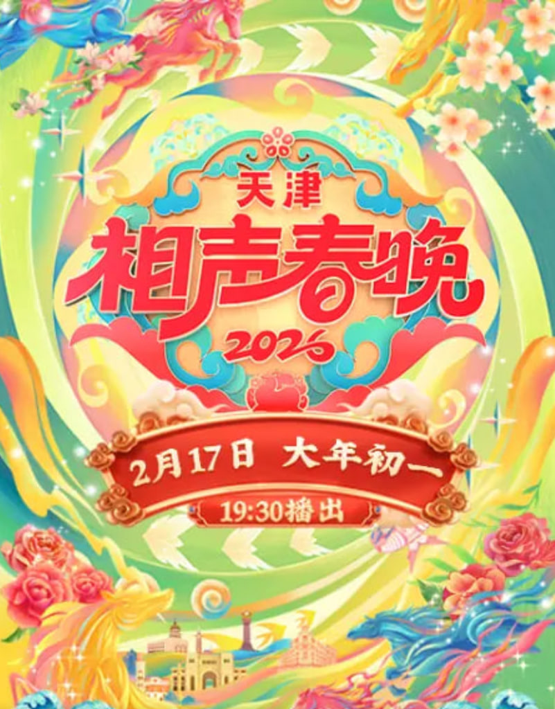 河西走廊