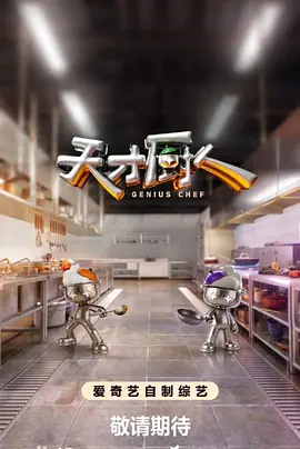 国创精品封面