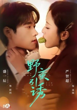黄牛视频 一路吃到底 综艺封面