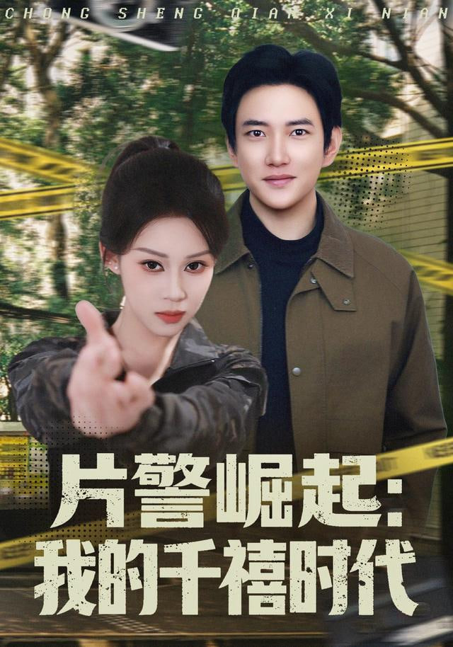 黄牛视频 声场对决 综艺封面